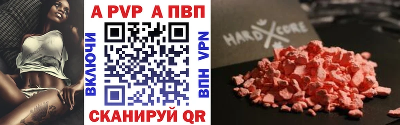 kraken маркетплейс  где продают наркотики  мориарти клад  Alpha PVP СК КРИС  Алейск 