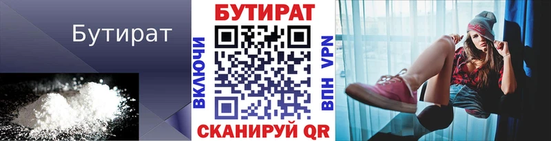 как найти закладки  Алейск  Бутират GHB 