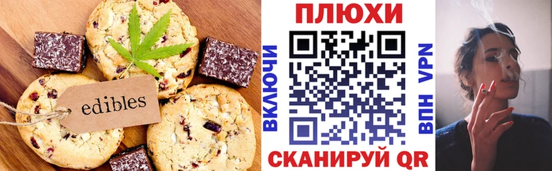 Еда ТГК марихуана Алейск