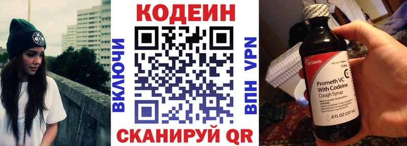 Кодеин Purple Drank  где купить   Алейск 